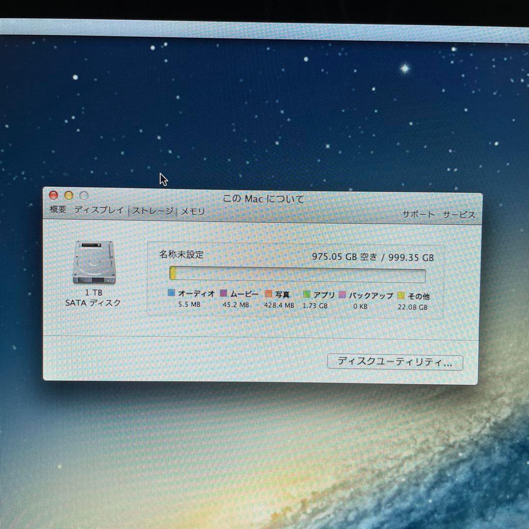 Apple iMac　セット 27inch Core i5 32GB 1TB