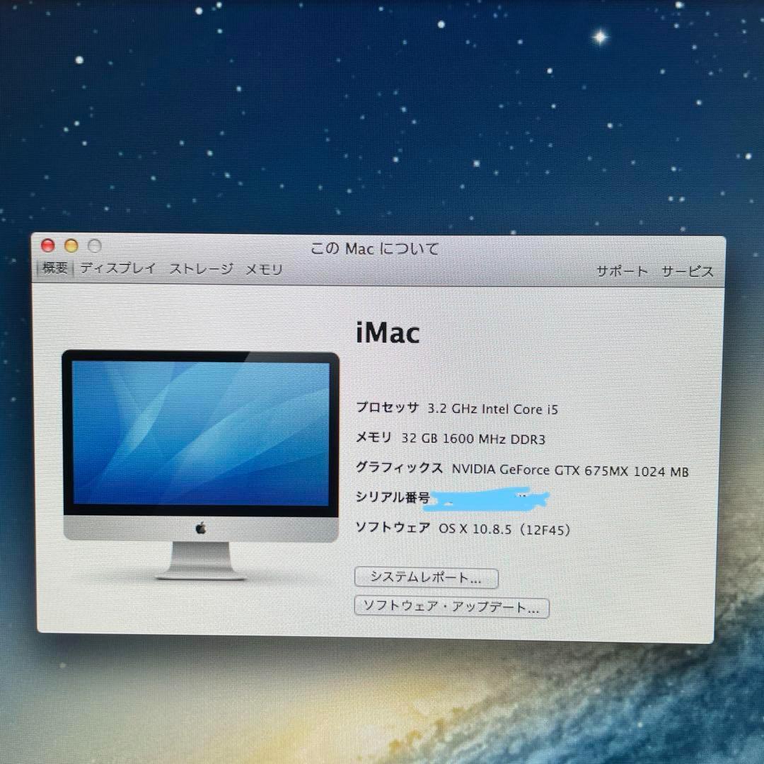 Apple iMac　セット 27inch Core i5 32GB 1TB