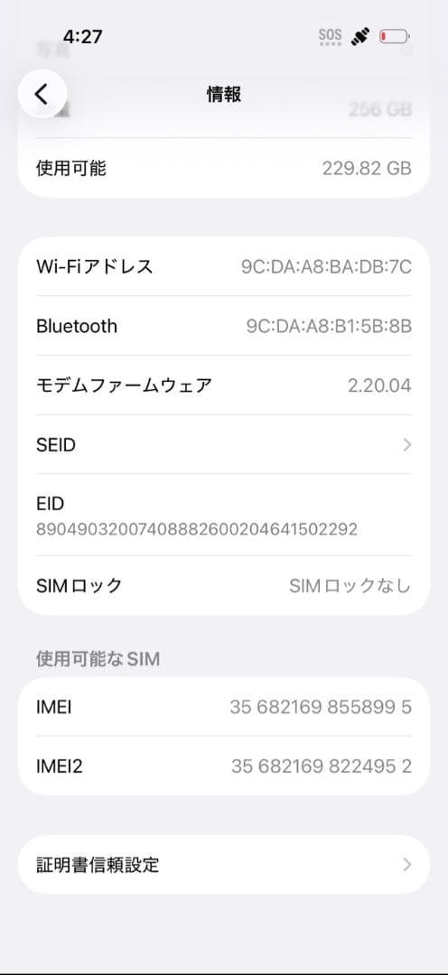 iPhone 16 Pro 256GB ブラック 【APPLE保証有り】
