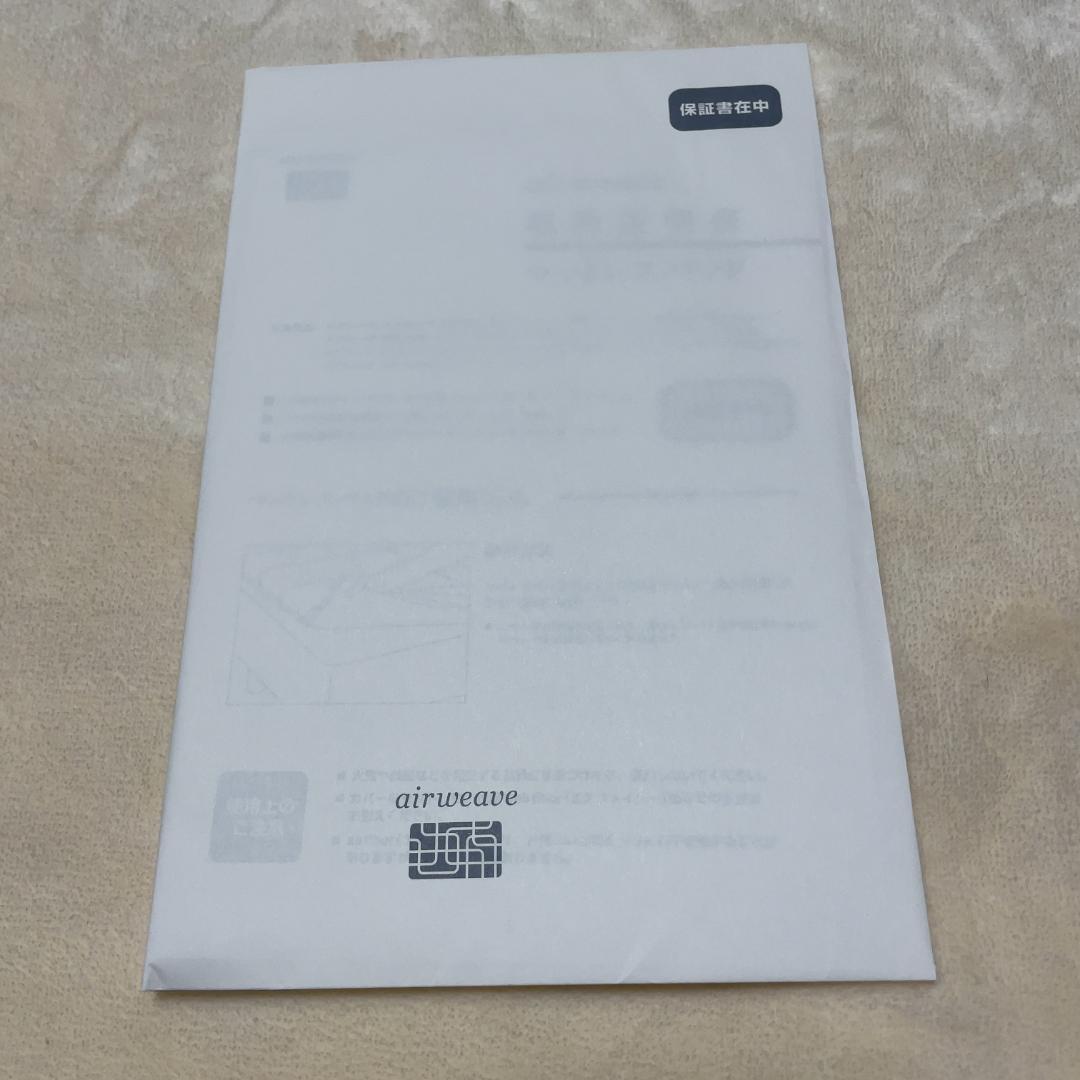 エアウィーブ 01【マットレスパッド・エアファイバーのみ】