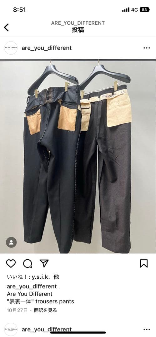 Are You Different 表裏一体　パンツ