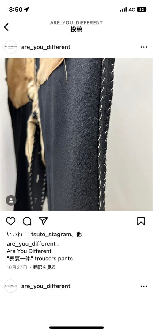 Are You Different 表裏一体　パンツ