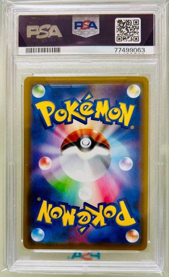 リザードンV SSR PSA 10