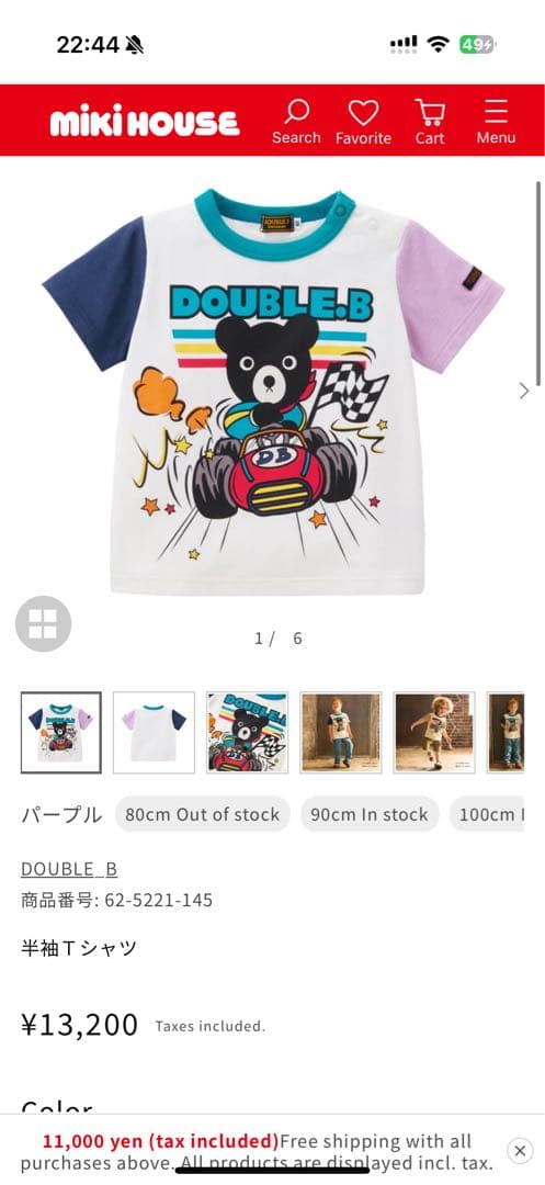 minnieさま専用 MIKIHOUSE ダブルビー