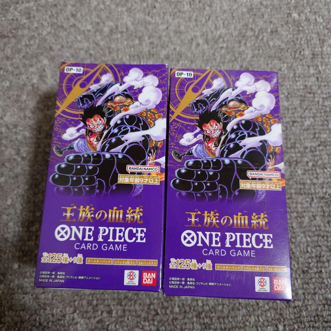 王族の血統 2box 未開封 テープ付き