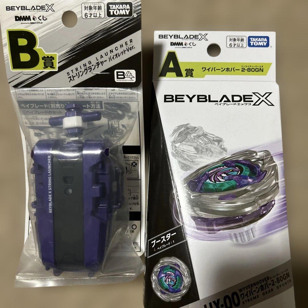 ワイバーンホバー2-80GN ストリングランチャー セット A賞 B賞