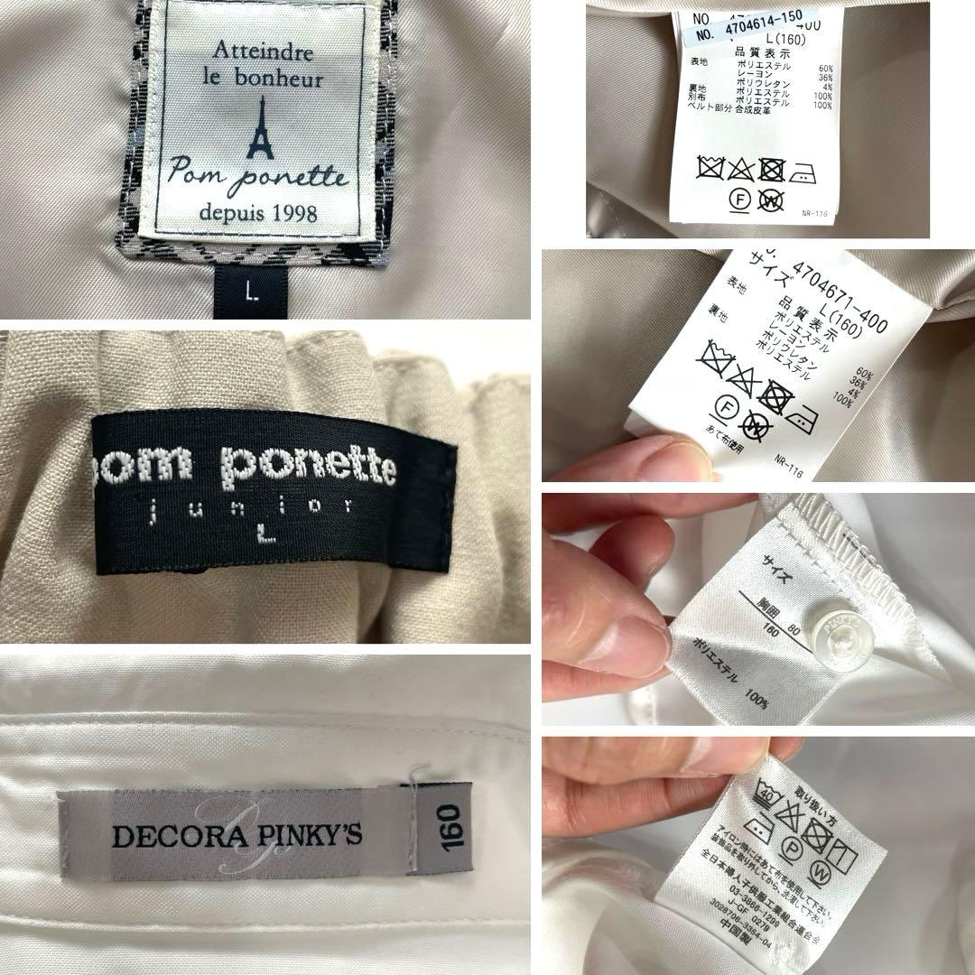 高級感✨ポンポネット フォーマル 160 卒服 チェック ベージュ 水色 赤