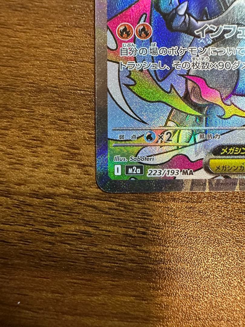 メガリザードンX EX 3点まとめ