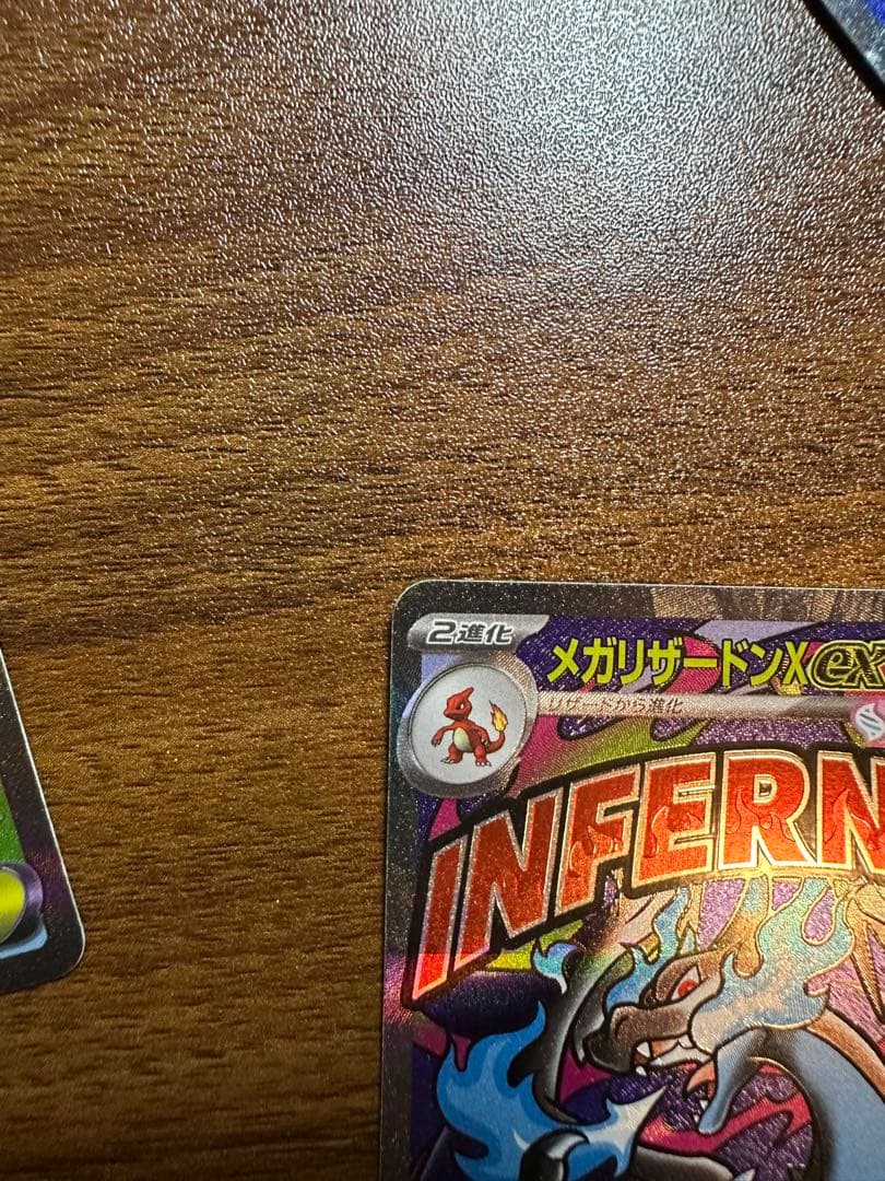 メガリザードンX EX 3点まとめ