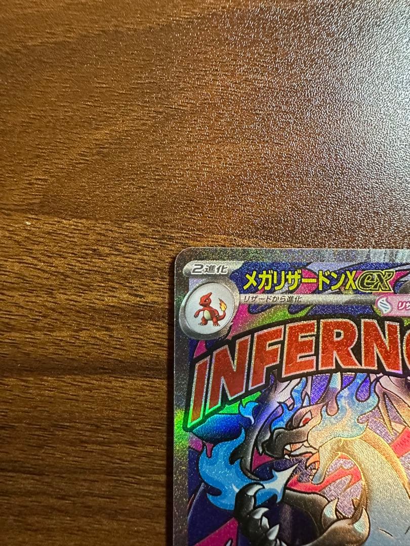 メガリザードンX EX 3点まとめ