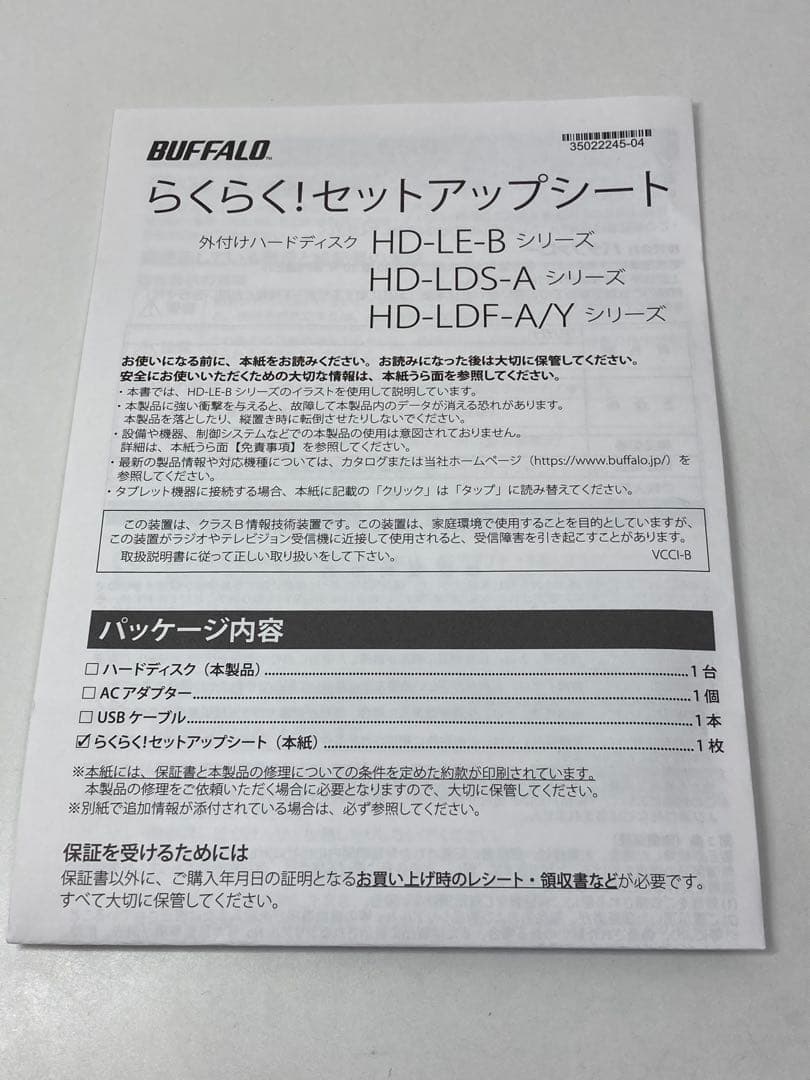 BUFFALO 2TB 外付けハードディスク HD-LE2U3-BB