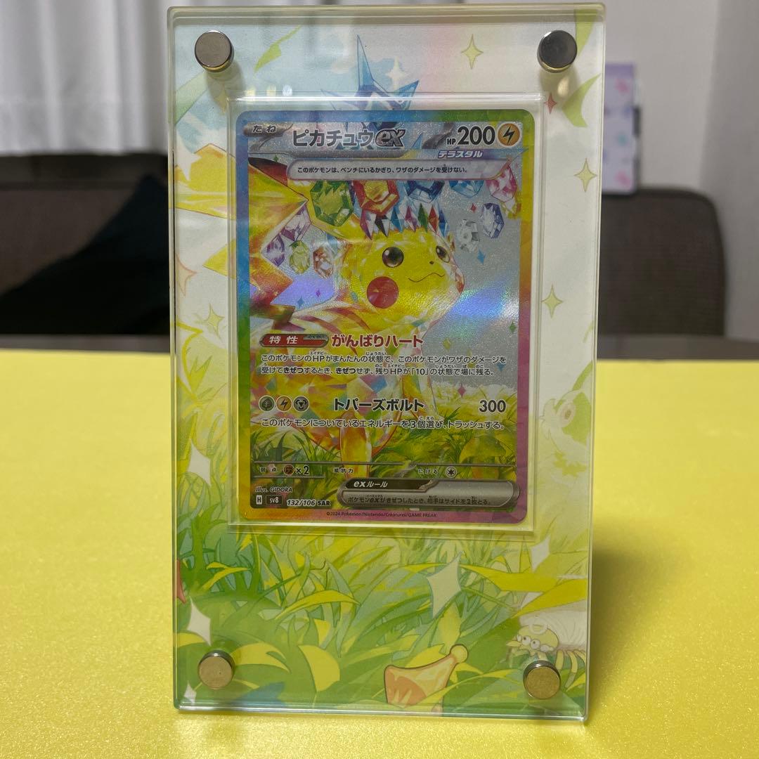 P*y様 【メルカリ便】ピカチュウex sar 超電ブレイカー ポケモンカード