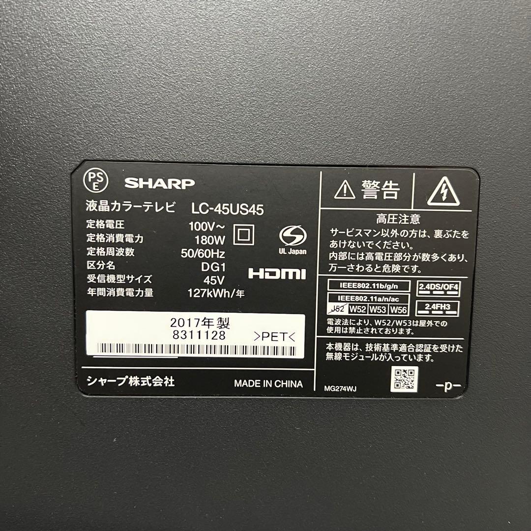 即日受渡❣️全国送料込シャープ45型4KテレビYouTube.NETFLIX