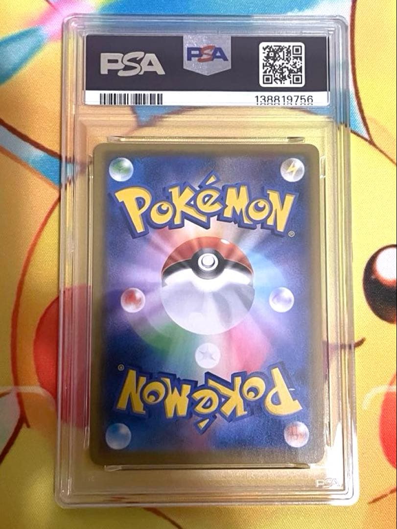 【PSA10】ラフレシアGX SR SAドリームリーグ 062/049