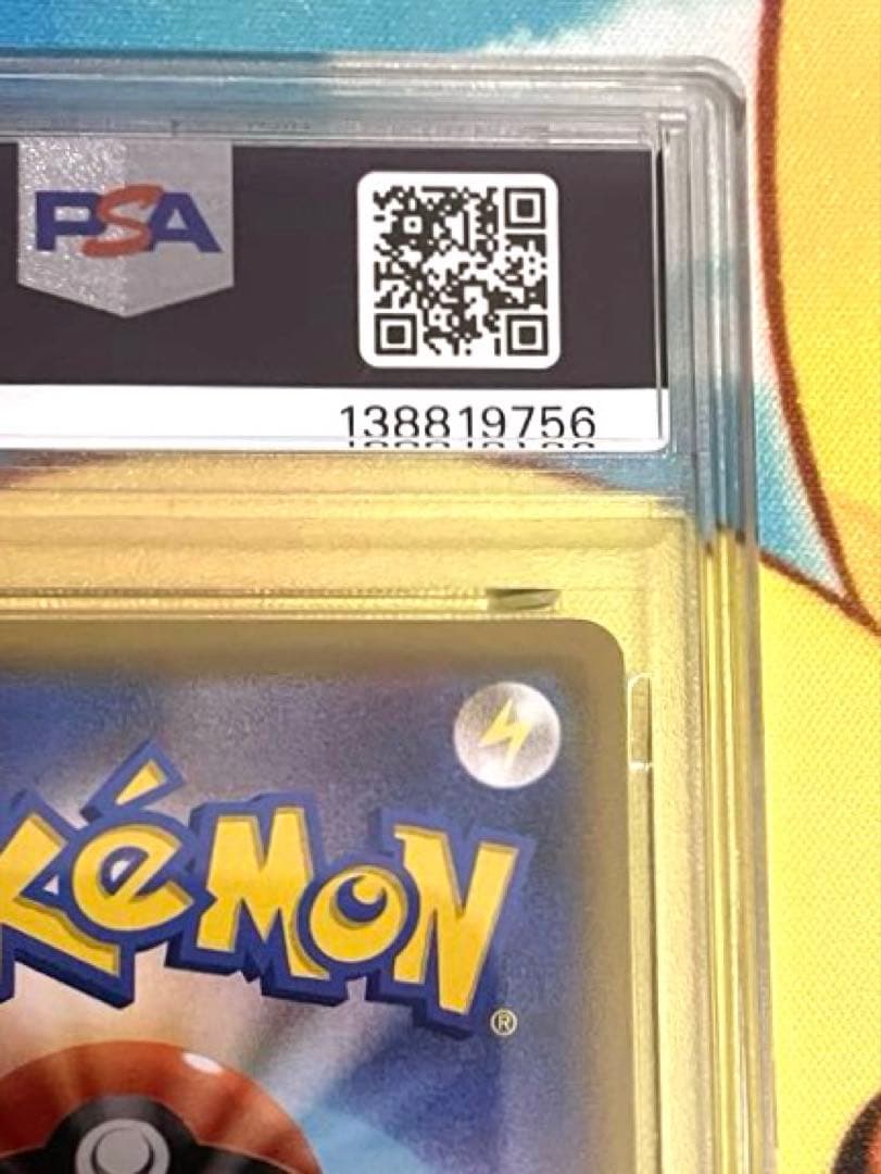 【PSA10】ラフレシアGX SR SAドリームリーグ 062/049