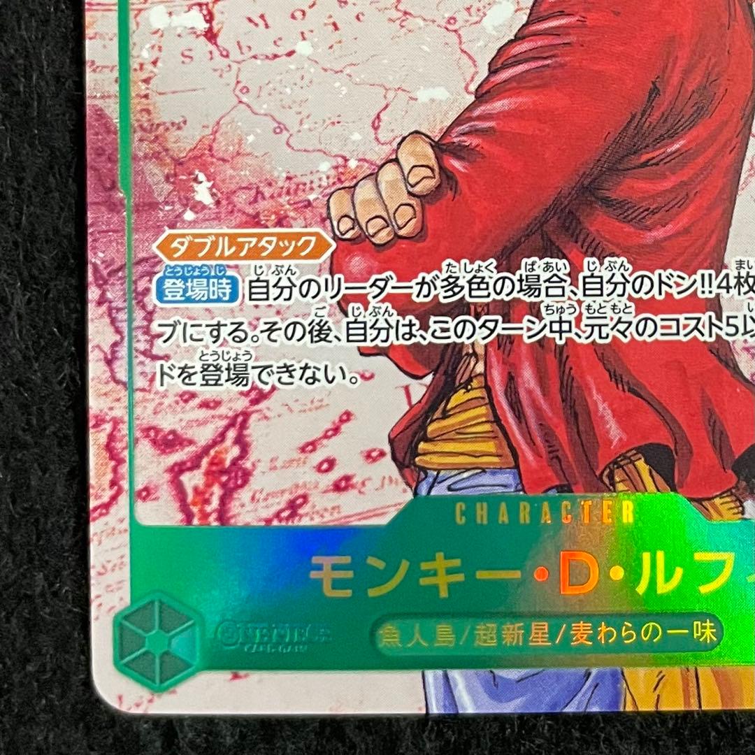 モンキー・D・ルフィ OP13-118 SEC パラレル