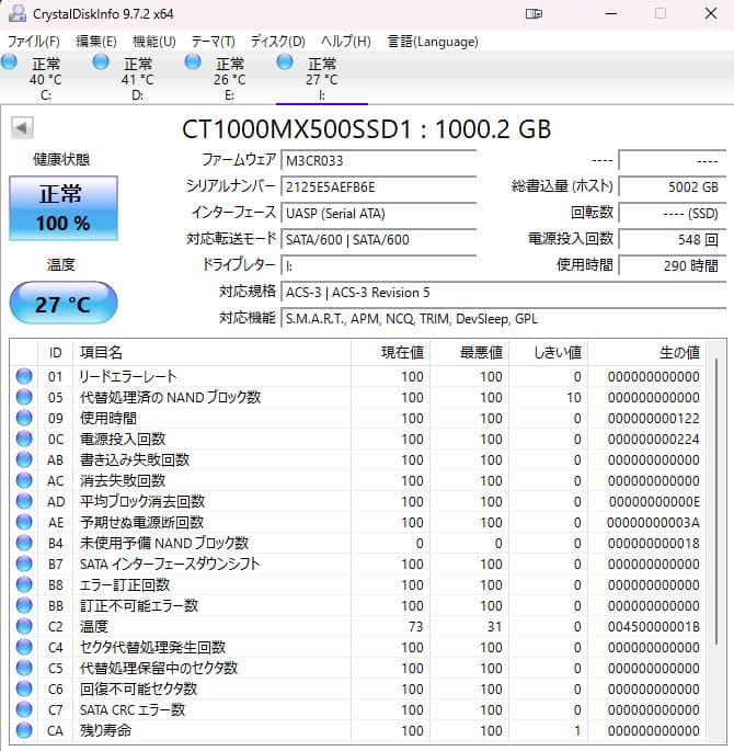 タ*コ様 crucial MX500 2.5インチ SSD 1000GB 正常1