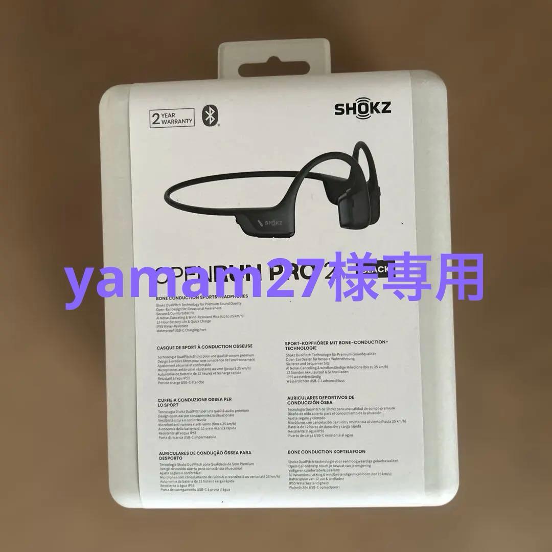 専用出品　SHOKZ OPENRUN PRO 2 ブラック