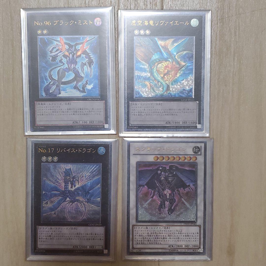 遊戯王カード 引退セット まとめ売り