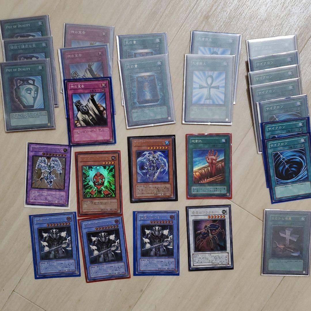 遊戯王カード 引退セット まとめ売り