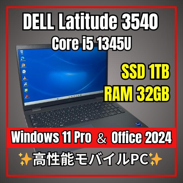 ポン太郎 Dell Latitude 3540