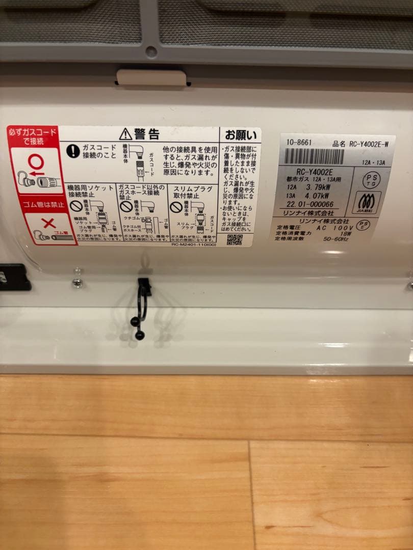 【3mコード付】Rinnai RC-Y4002E ガスファンヒーター リンナイ