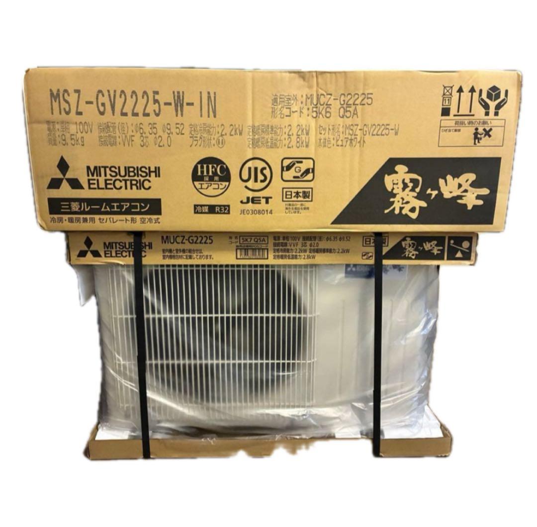 室内機のみ　エアコンMSZ-GV2225(W) 6畳用 霧ヶ峰