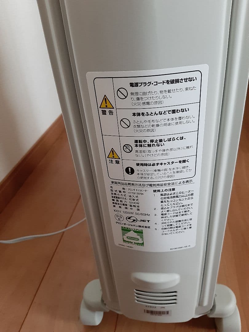 デロンギ　オイルヒーター　美品