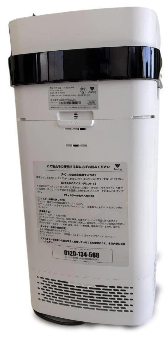 エアドック 空気清浄機 KJ300F-X5D 2025年製 通電・動作確認済