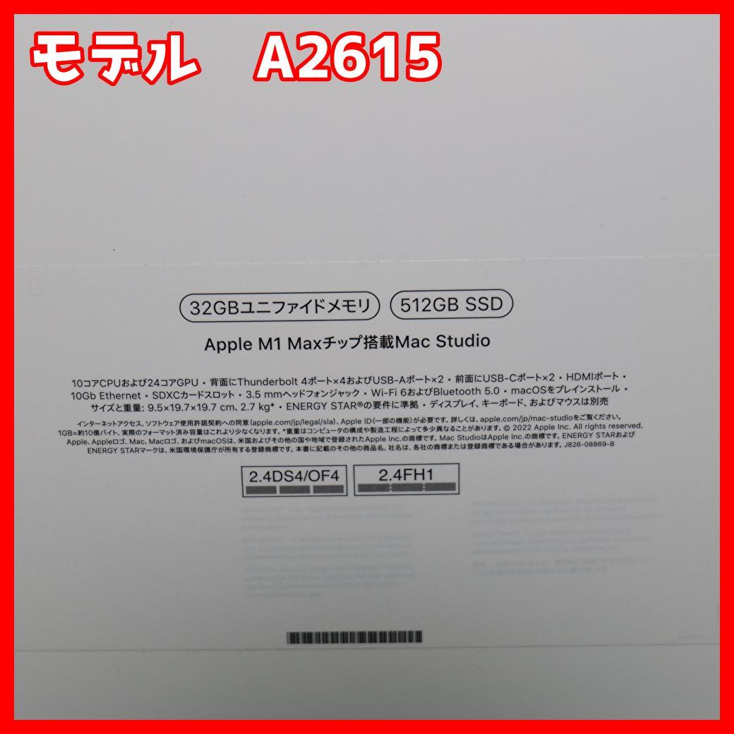 超美品 Mac Studio M1 Max 32GB 512GB SSD
