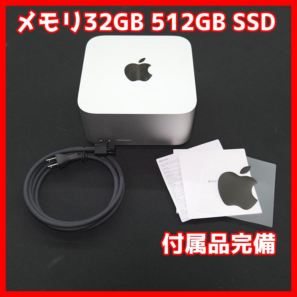 超美品 Mac Studio M1 Max 32GB 512GB SSD