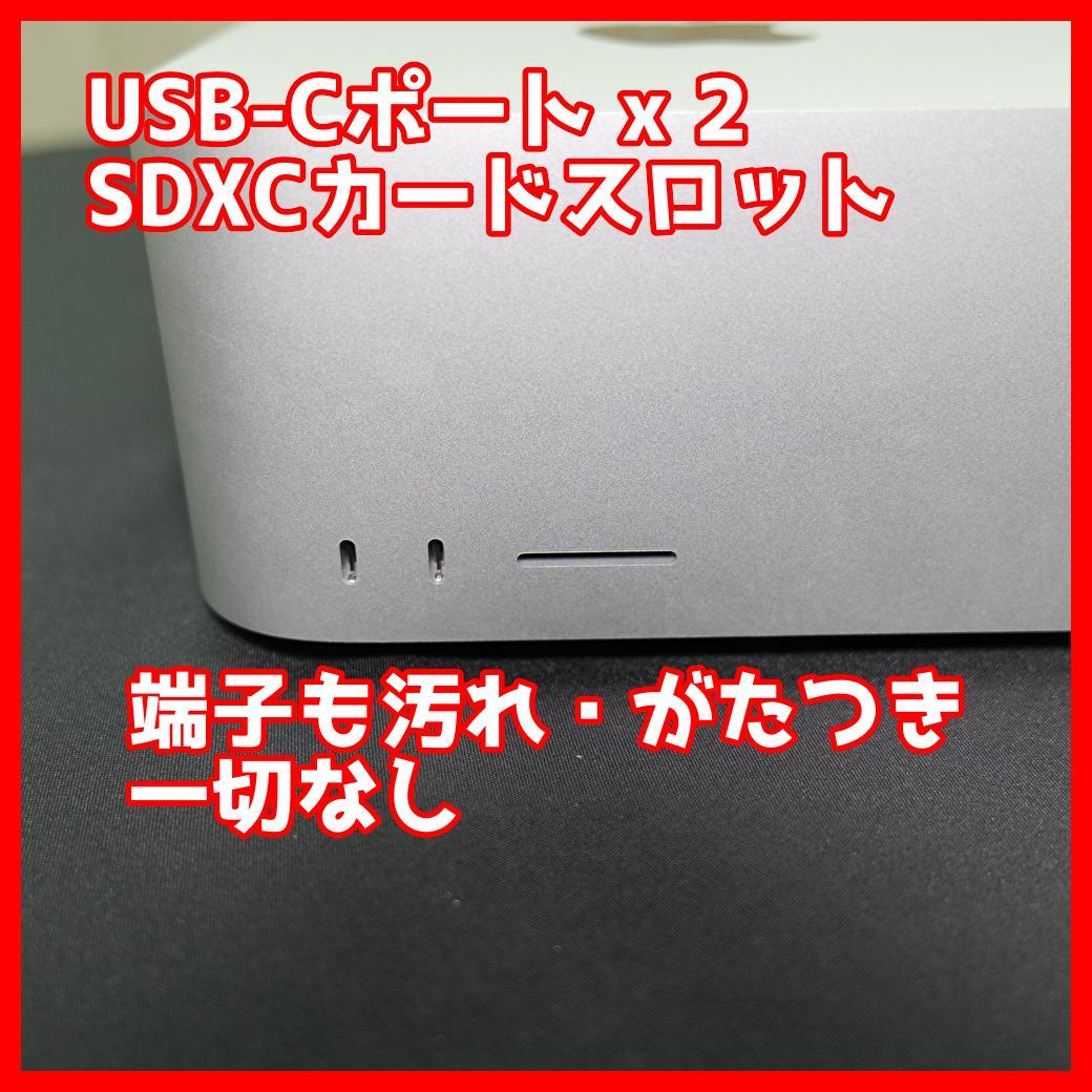 超美品 Mac Studio M1 Max 32GB 512GB SSD