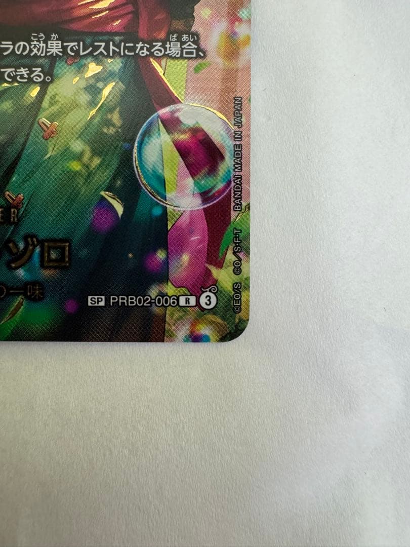 ワンピース カードゲーム ロロノア・ゾロ SP エッグヘッドクライシス