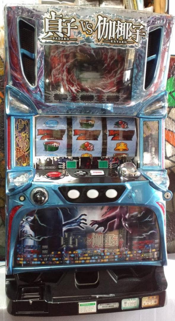 【パチスロ実機】藤商事★パチスロ 貞子VS伽椰子【不要機付】