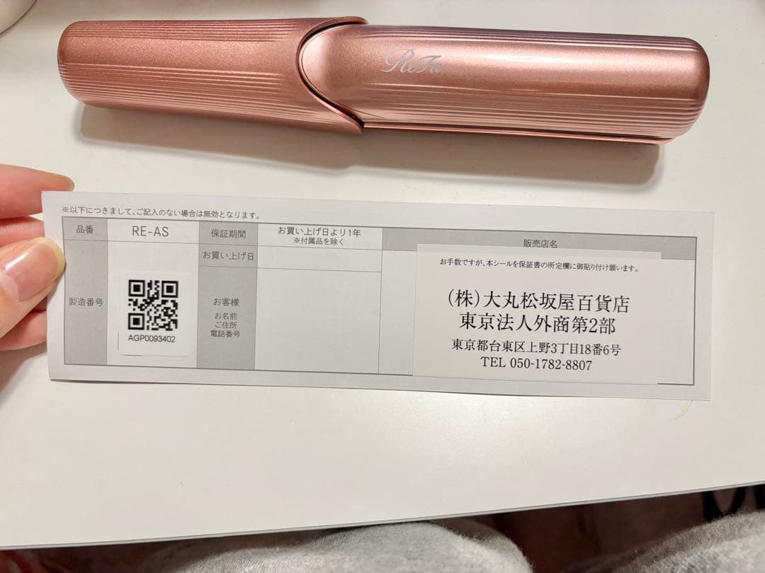 ReFa FINGER IRON ST ローズゴールド