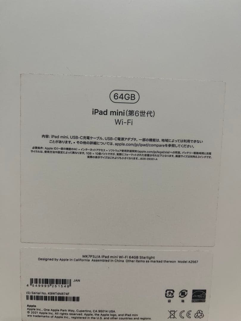 iPad mini 6（第6世代）　64GB Wi-Fiモデル