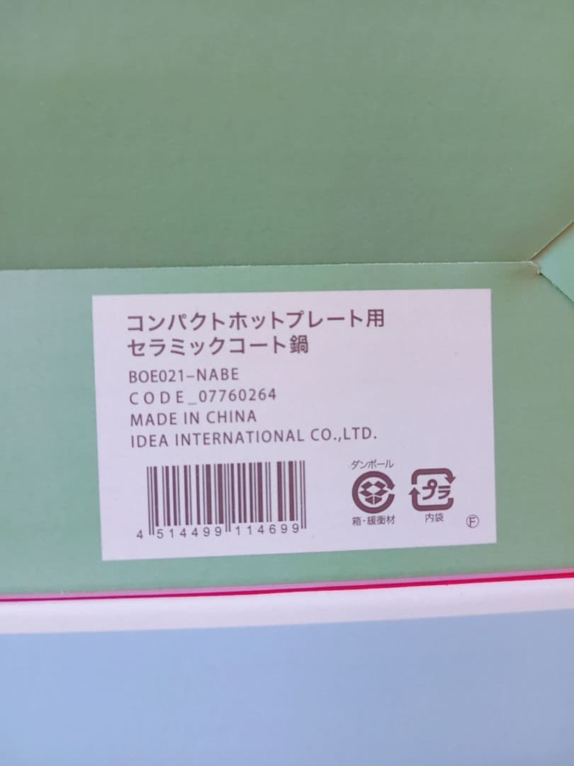 BRUNO コンパクトホットプレート セラミックコート レッド