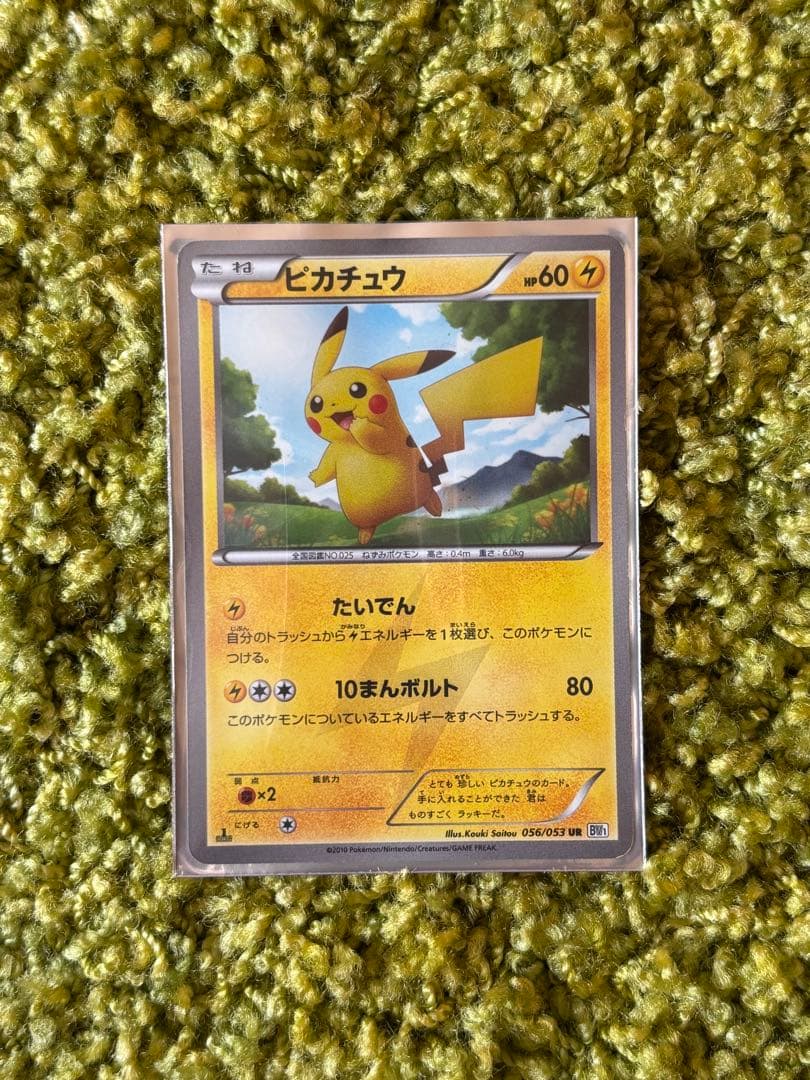 ピカチュウ ポケモンカード ブラックコレクション