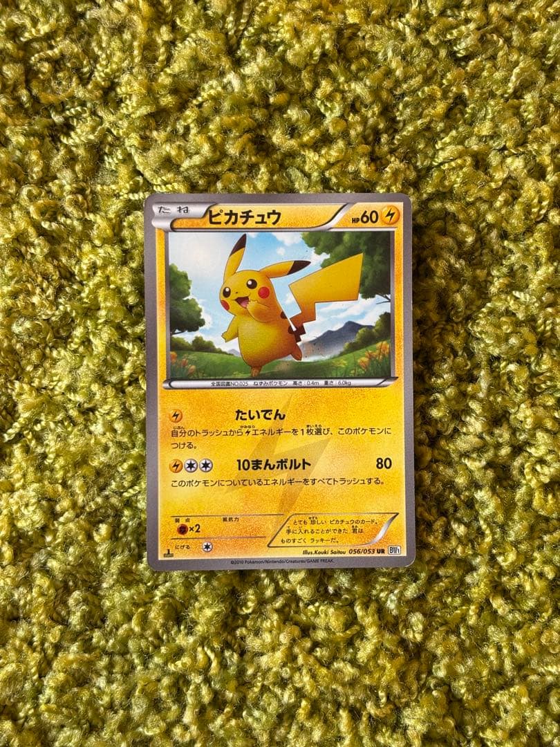 ピカチュウ ポケモンカード ブラックコレクション