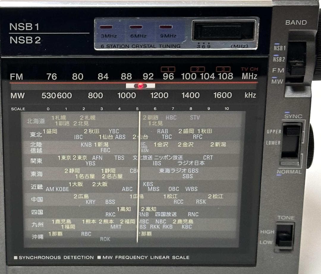 ソニー　トランジスタラジオ　ICF-EX5