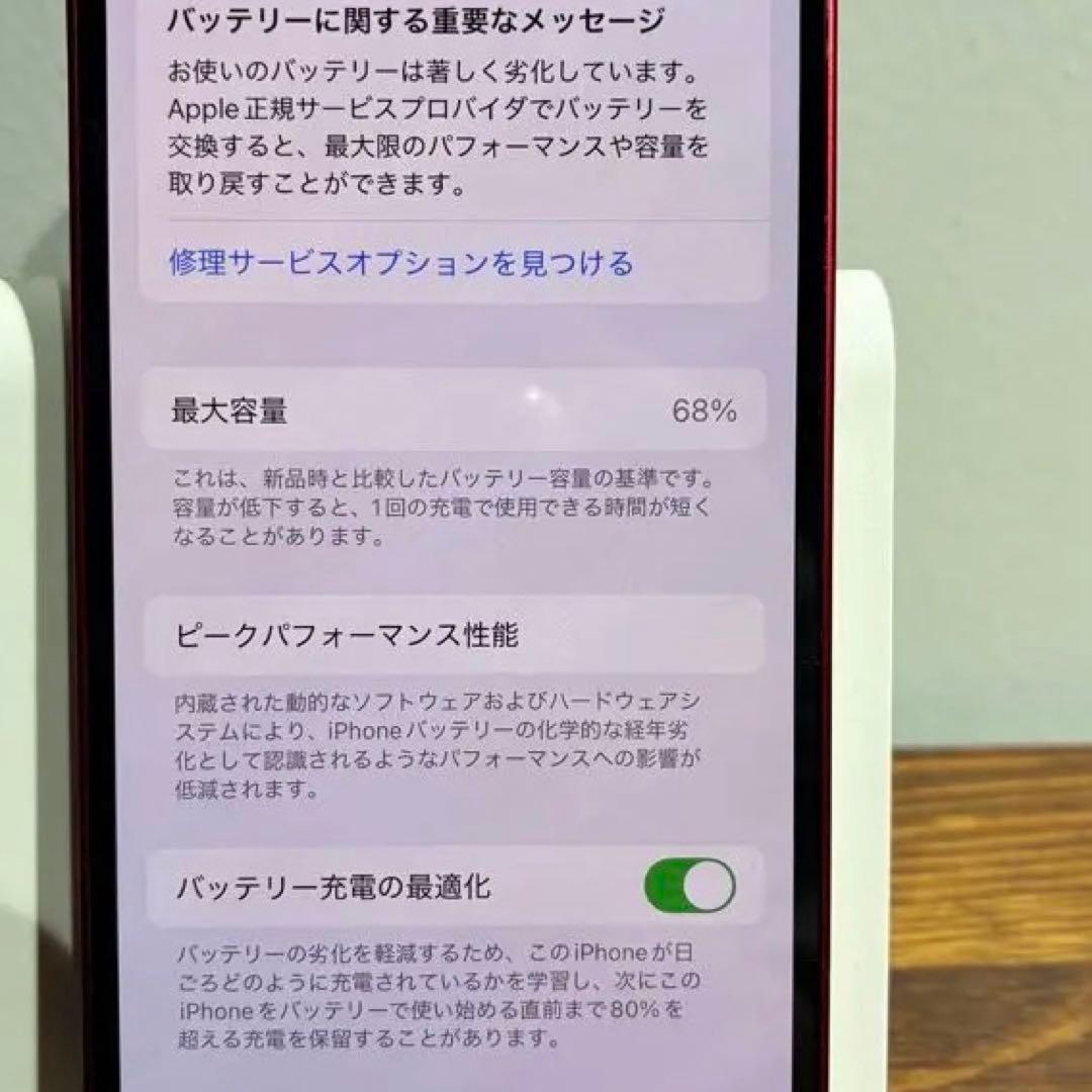 スマートフォン本体 Apple iPhone 13 mini (PRODUCT)RED 128GB