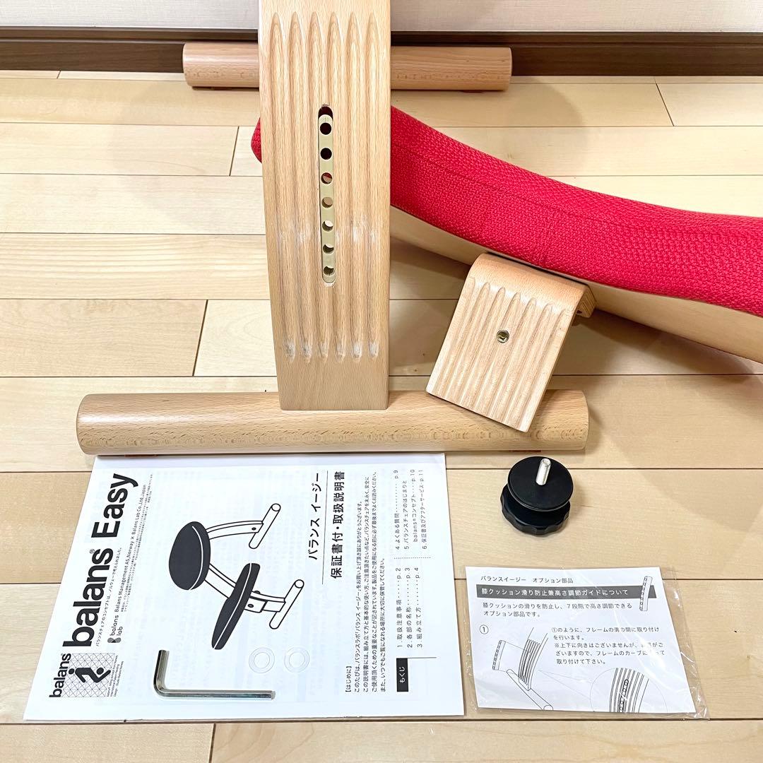 バランスラボ バランスチェア バランスイージー レッド 中古美品