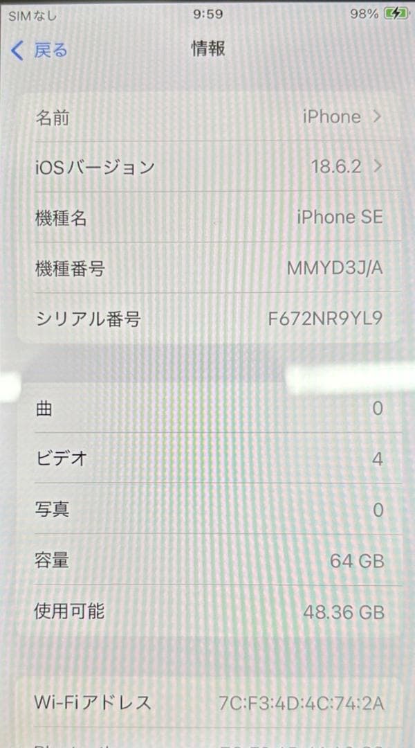 【美品】iphoneSE3 Star Light 64g バッテリー99%！