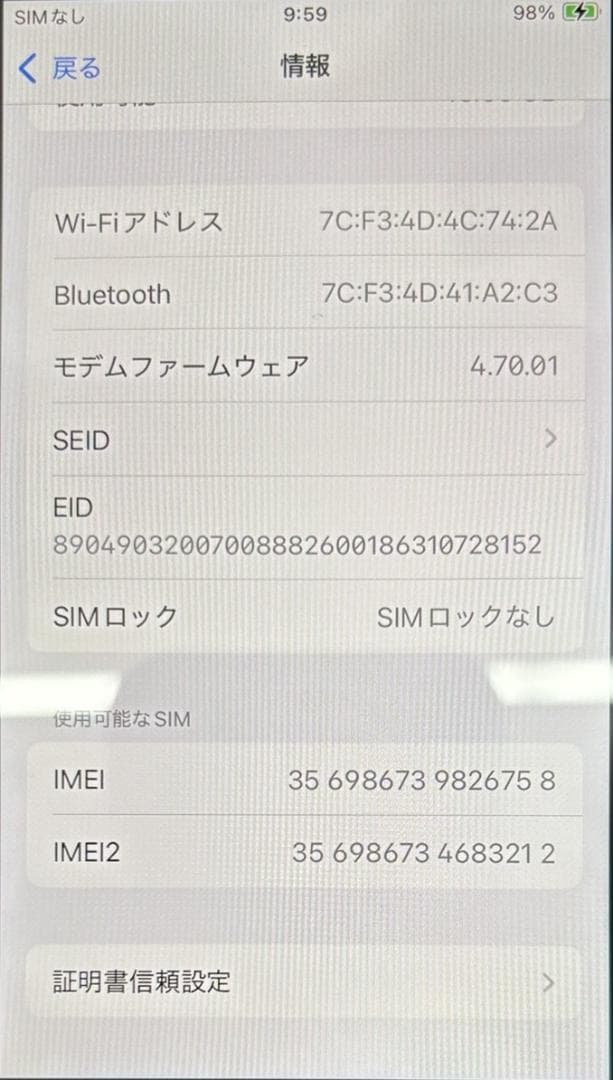 【美品】iphoneSE3 Star Light 64g バッテリー99%！