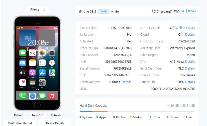 【美品】iphoneSE3 Star Light 64g バッテリー99%！