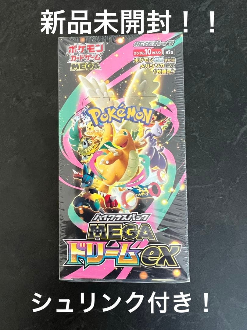 新品未開封！ポケモンカード　MEGAドリームex 1box シュリンク付き②