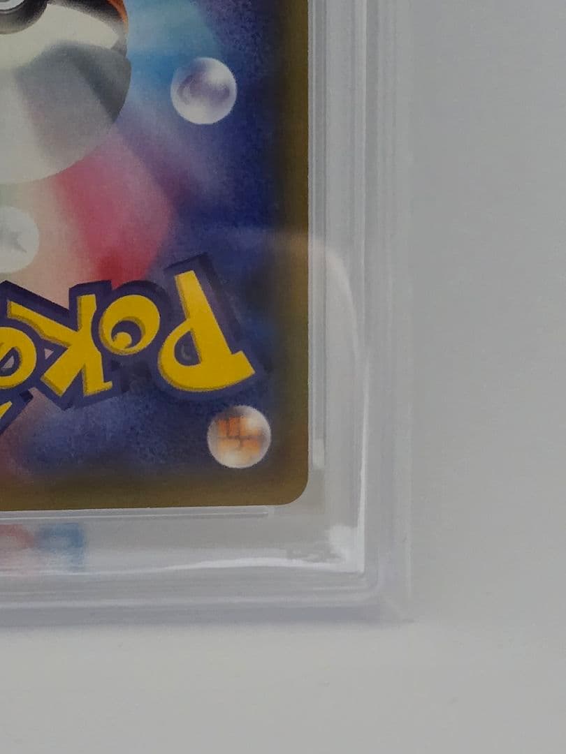 ​PSA10ピカチュウ 001/S-P セブンイレブン プロモ ソード＆シールド