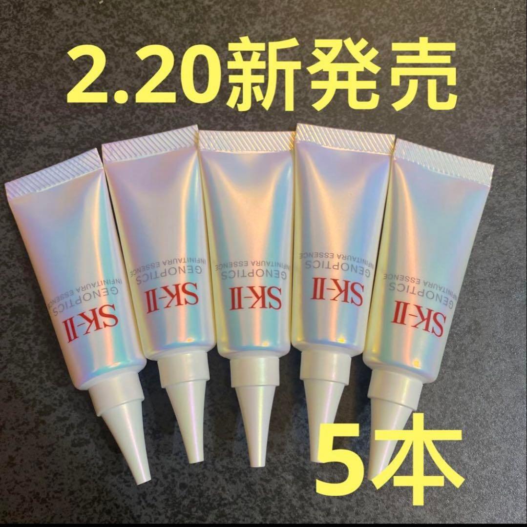 SK-II ジェノプティクス インフィニットオーラ エッセンス10ml×5本