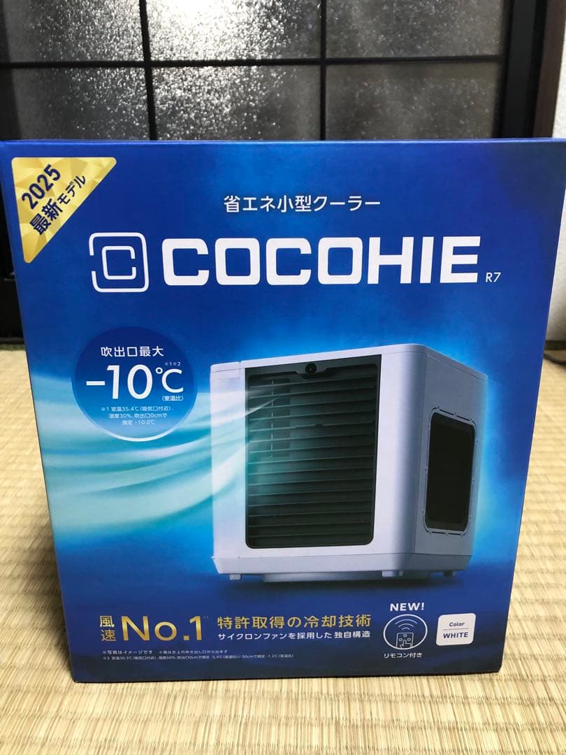 COCOHIE ここひえ　R7 サーキュレーター　2025年最新モデル　セット