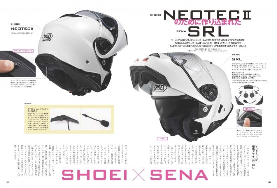 SENA SRL2 中古 セナ インカム
